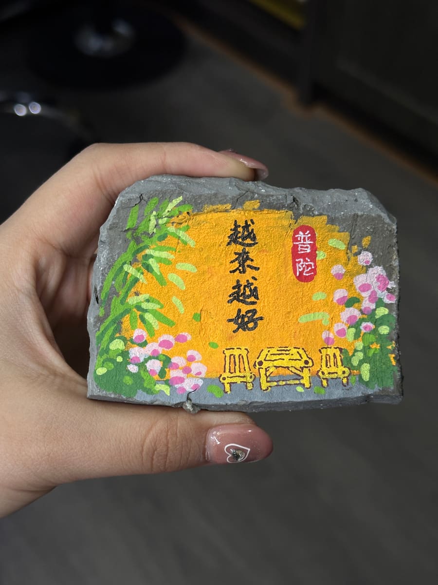 普陀山-越来越好椅子