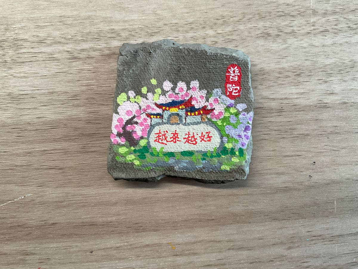 普陀山-越来越好-小版