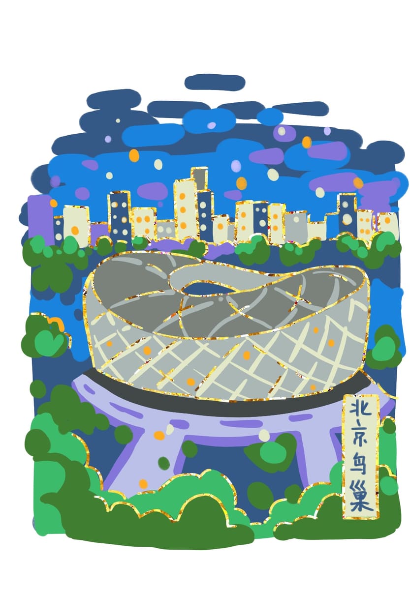 北京-鸟巢