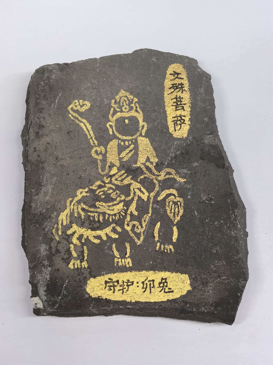 文殊菩萨