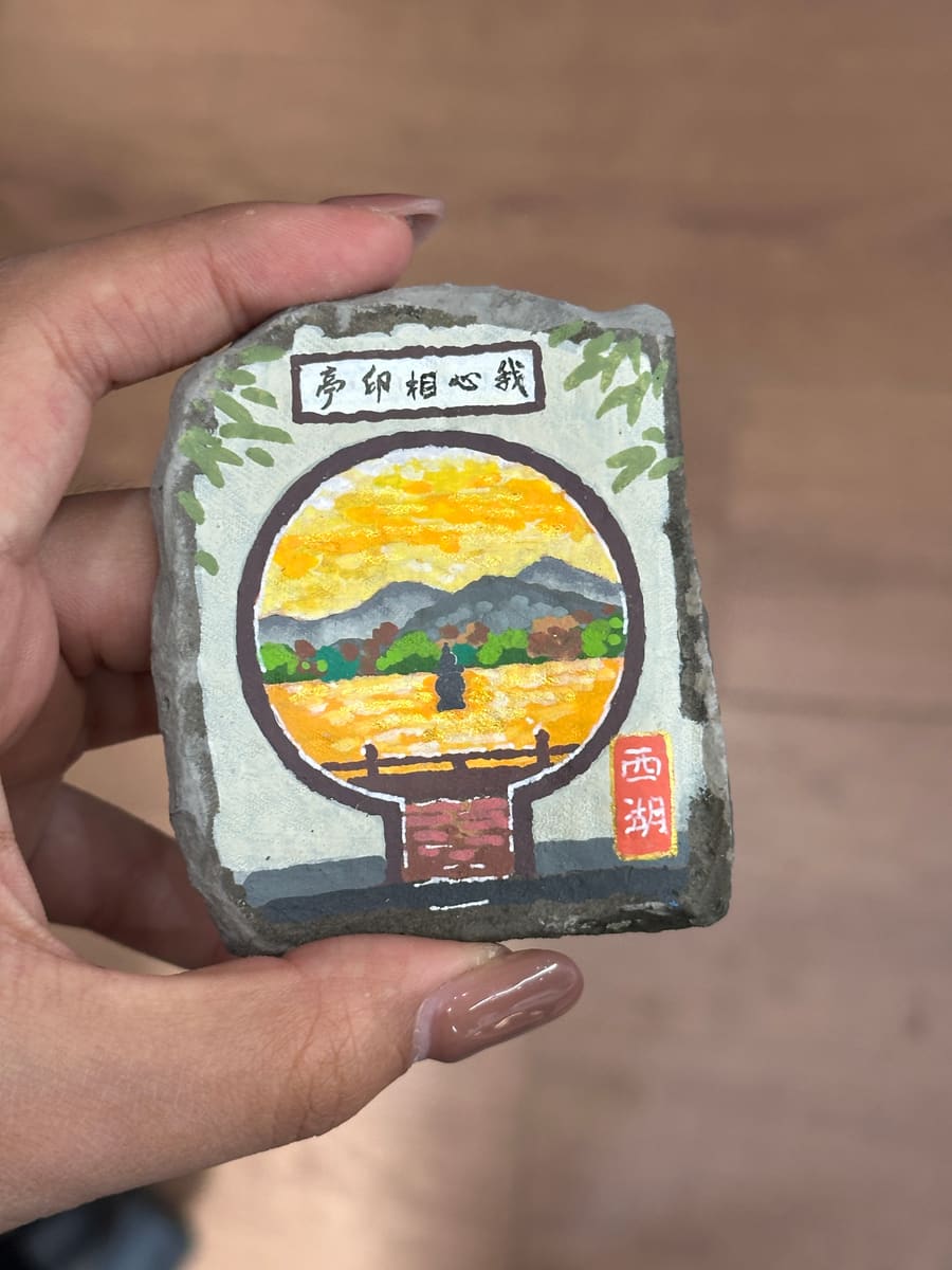 西湖-我心相印亭
