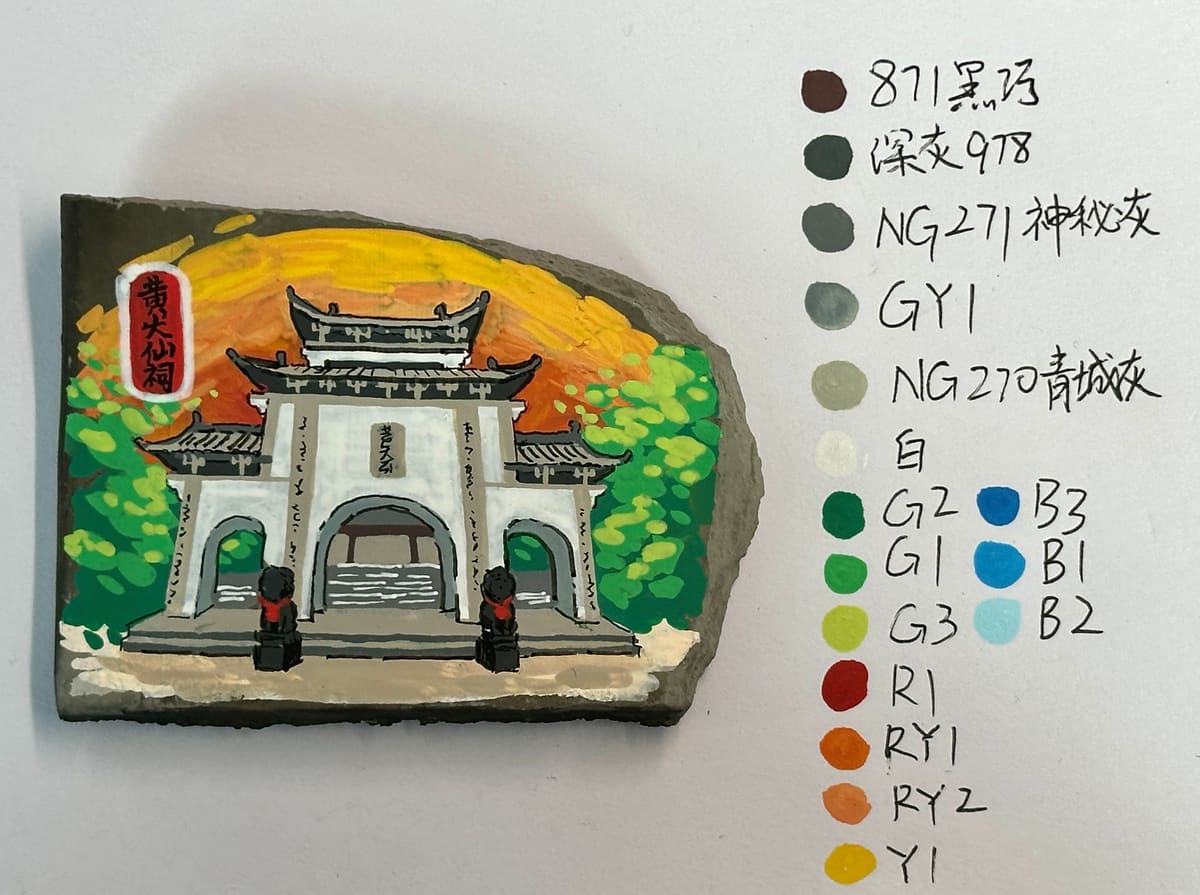 黄大仙-黄大仙祠