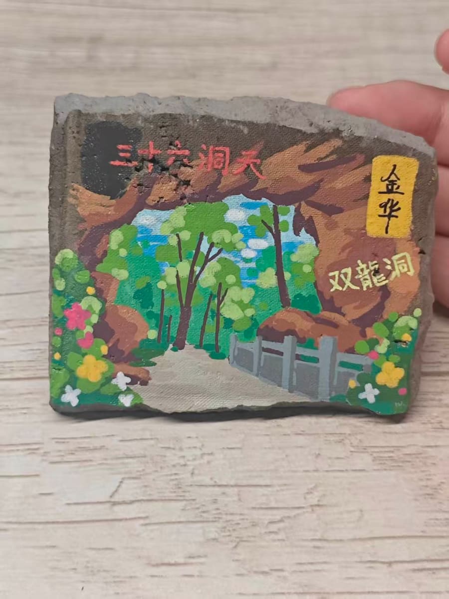 双龙洞-三十六洞天