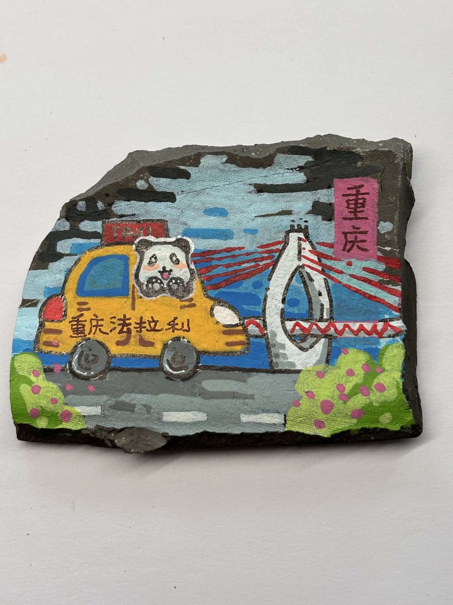 重庆-法拉利