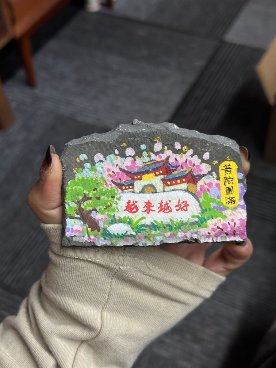 普陀山-越来越好（粉色）
