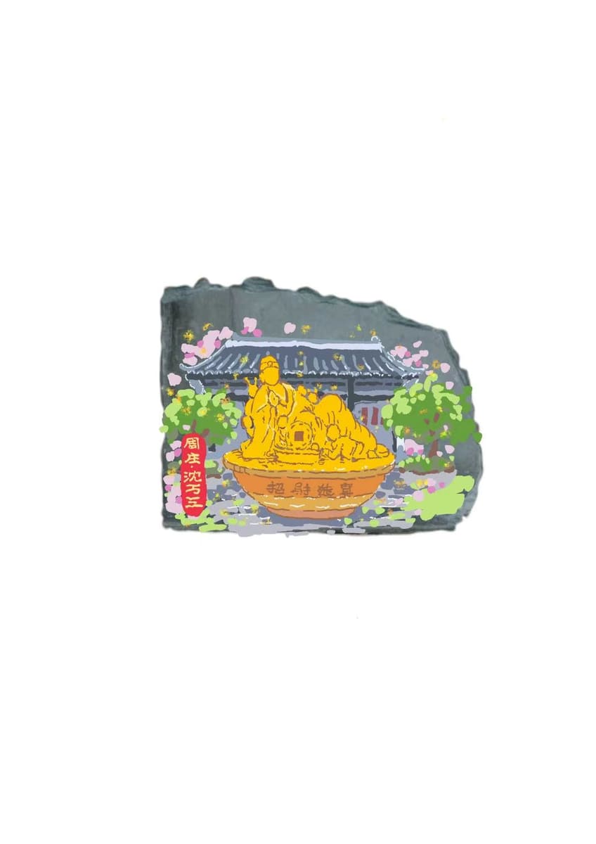 周庄-沈万三