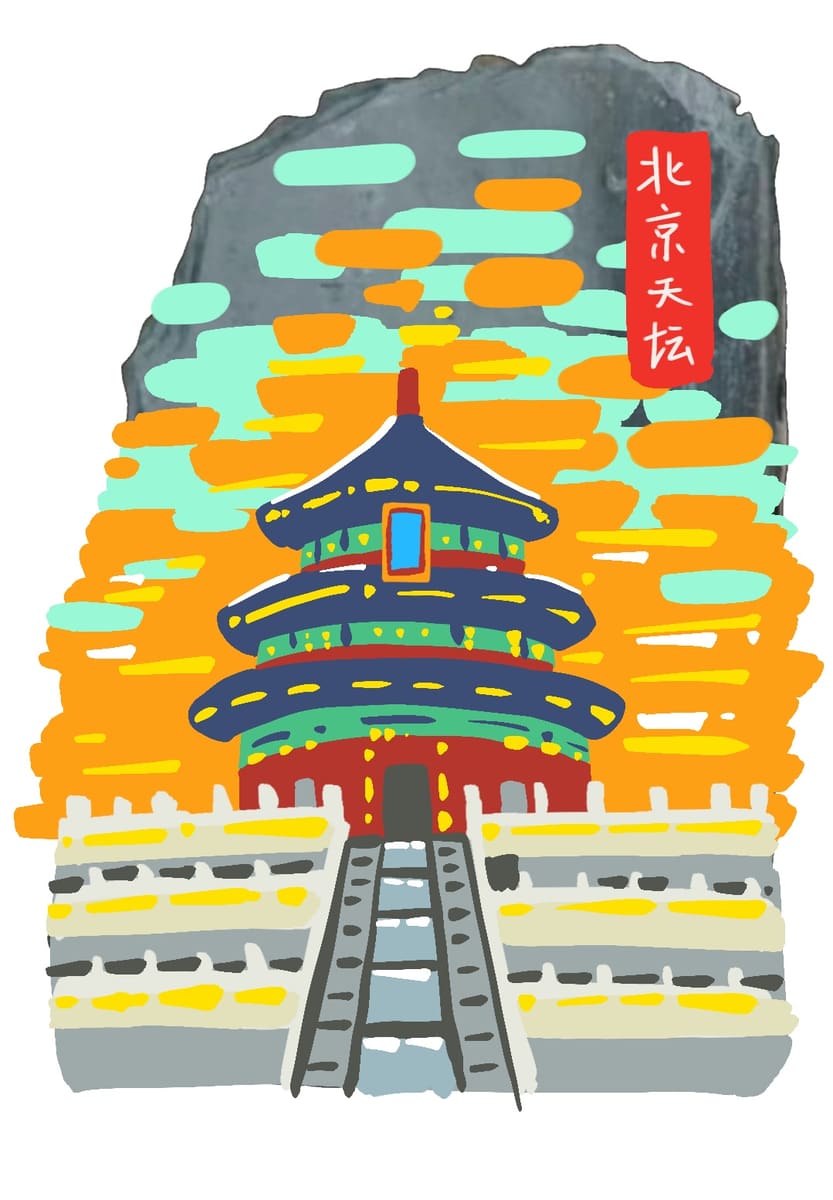 北京-天坛