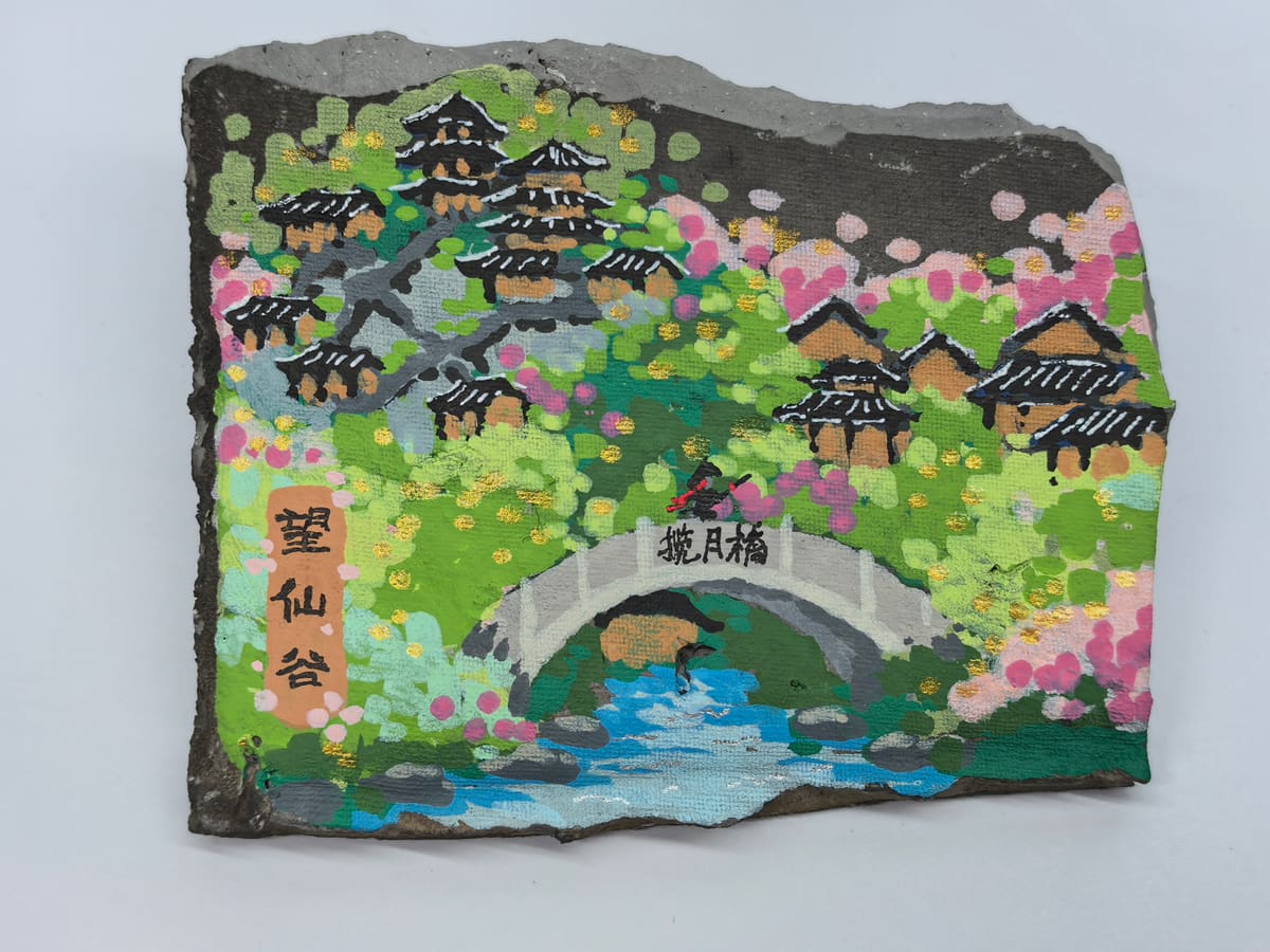 望仙谷-小桥