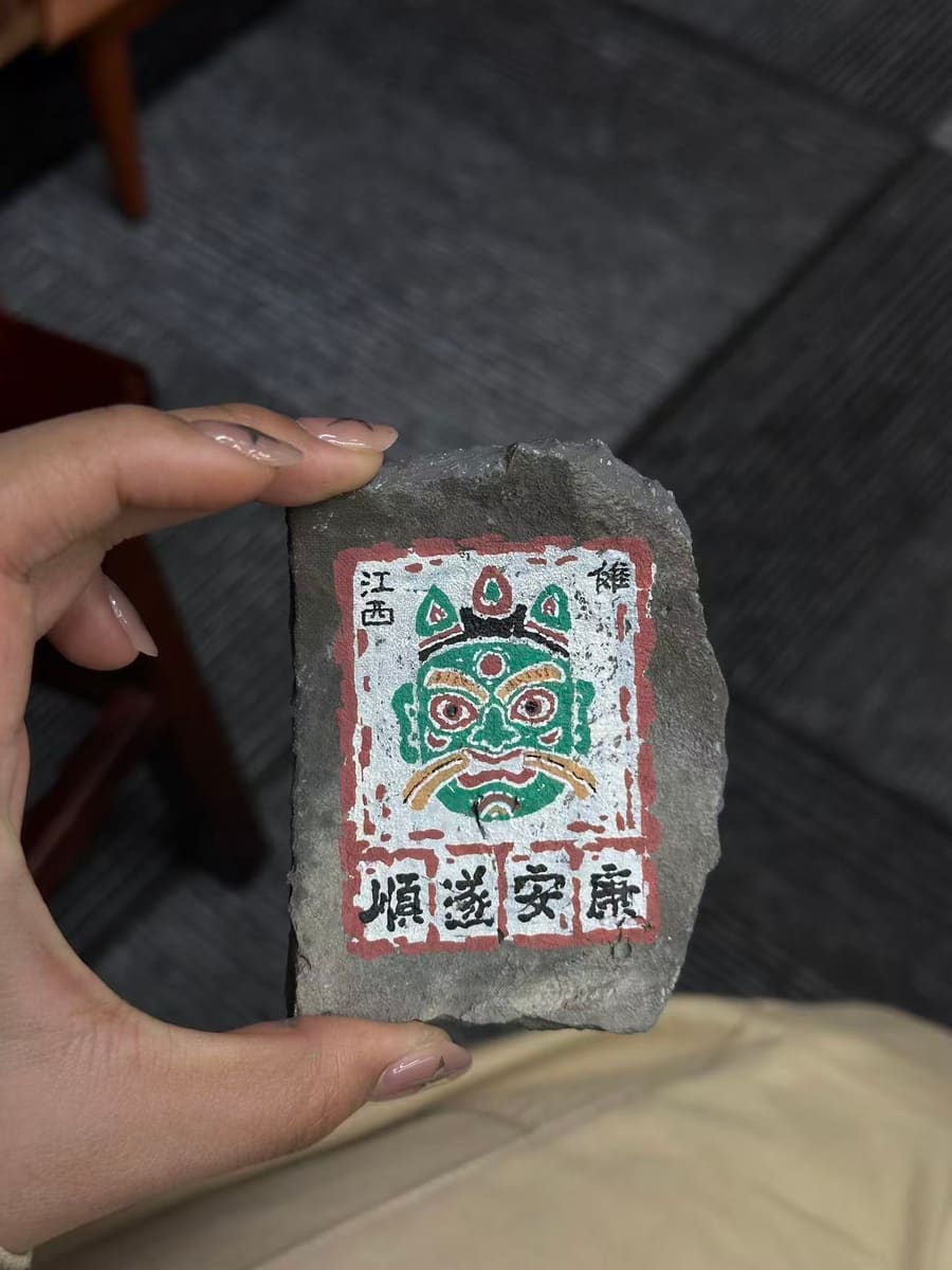 望仙谷-傩顺遂安康