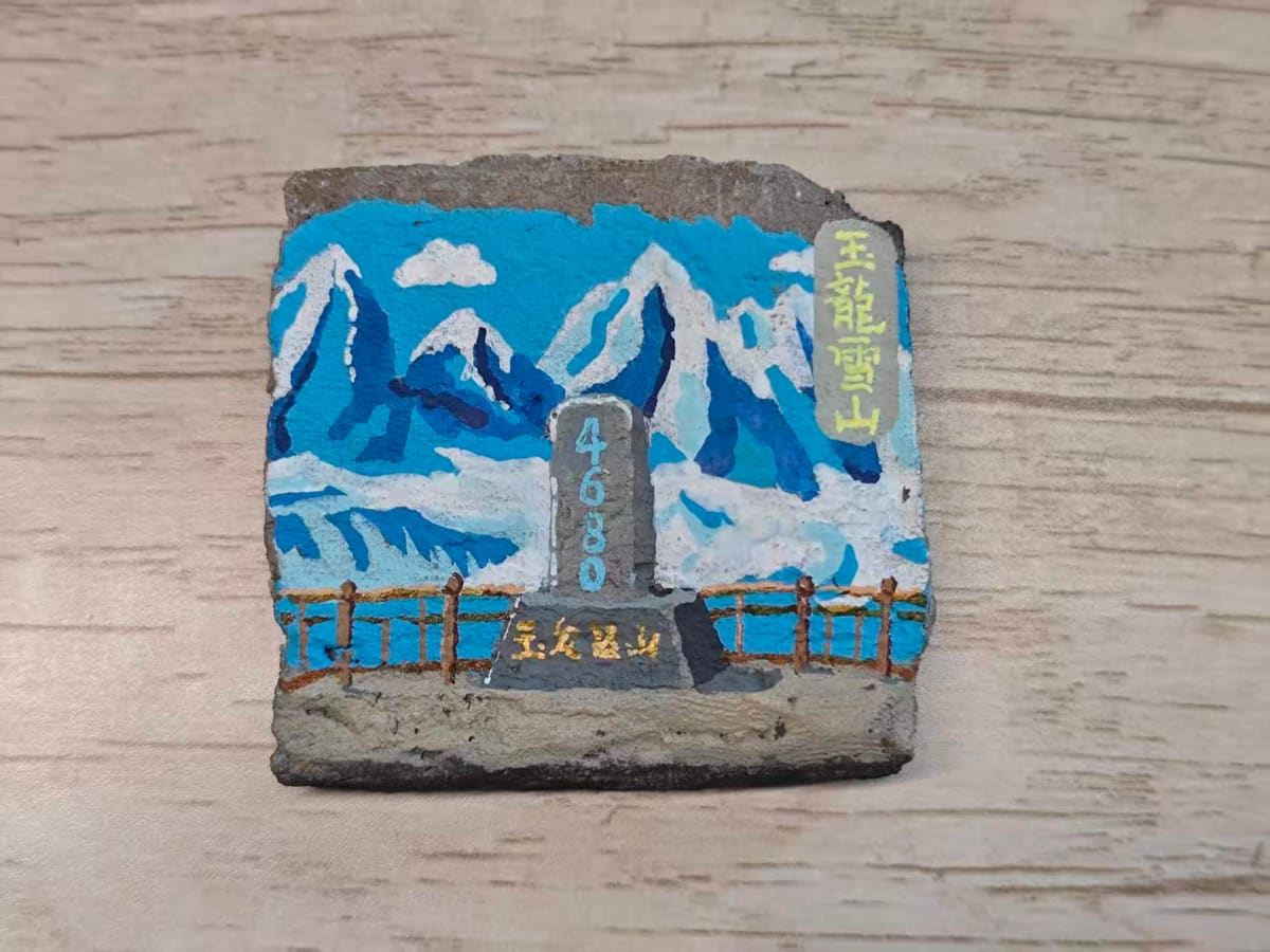 丽江-玉龙雪山-小瓦