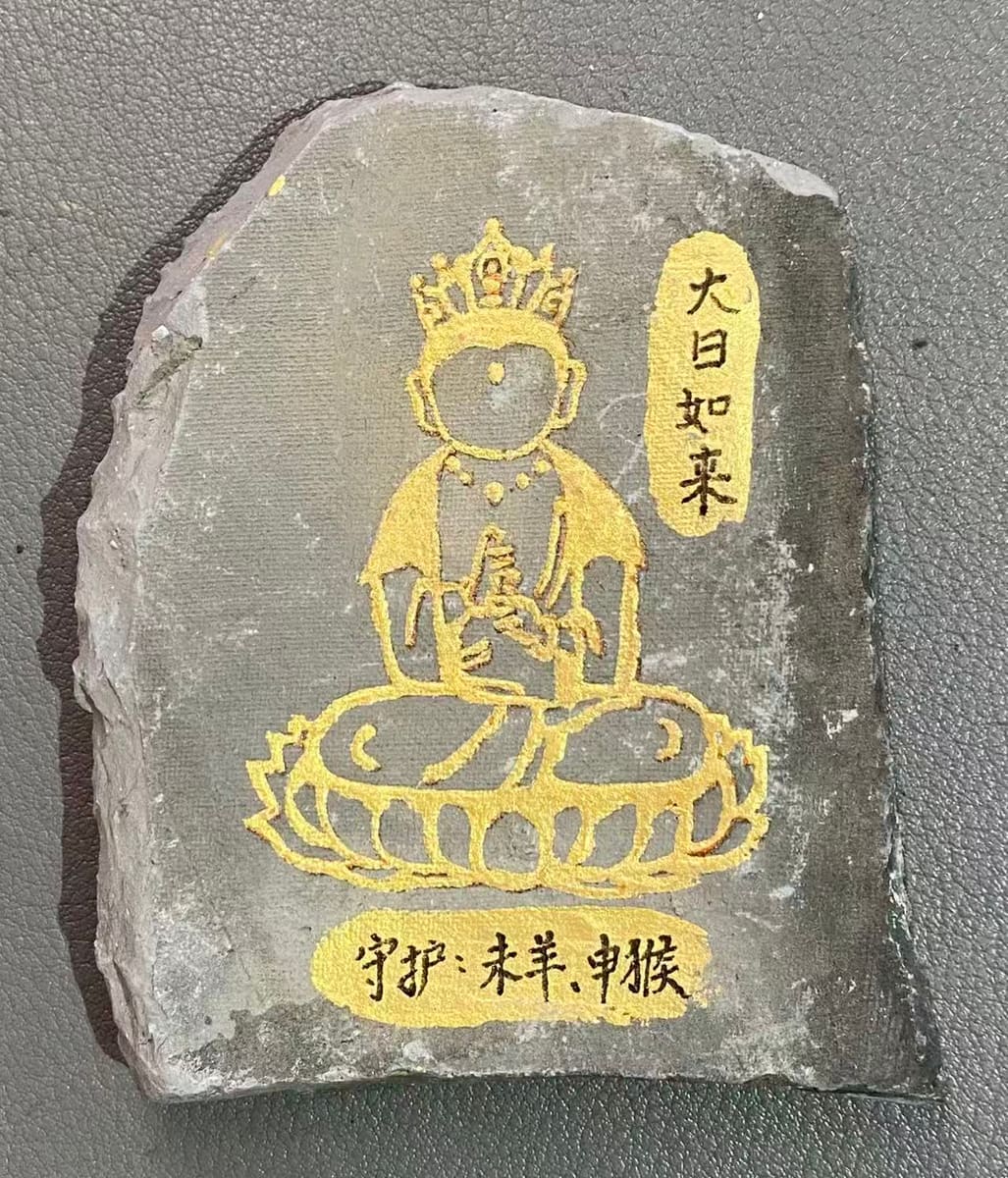 大日如来