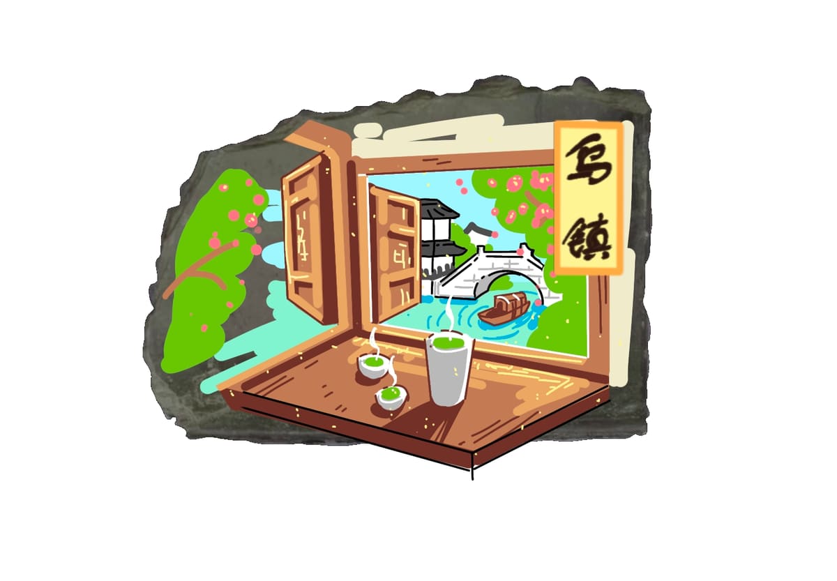 乌镇-乌镇窗口