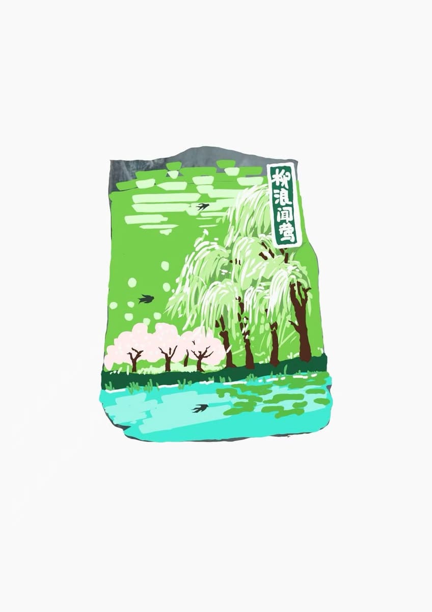 西湖-柳浪闻莺
