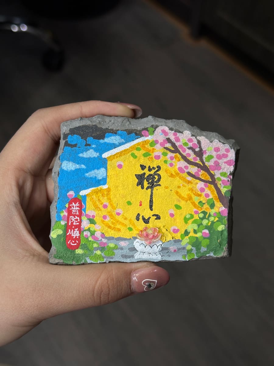 普陀山-立体禅心