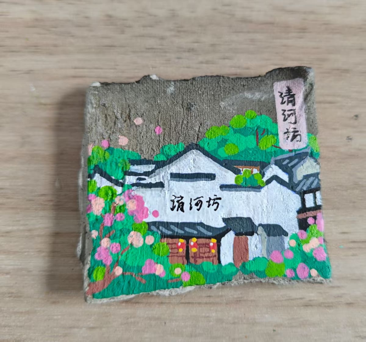 清河坊-白墙-小瓦