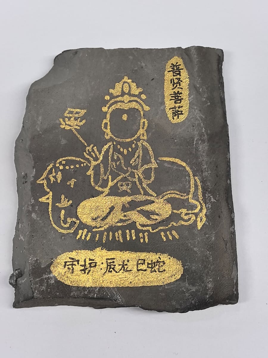 普贤菩萨