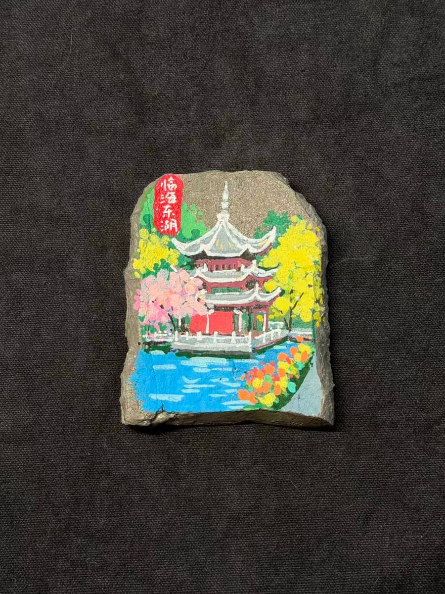临海府城-亭子
