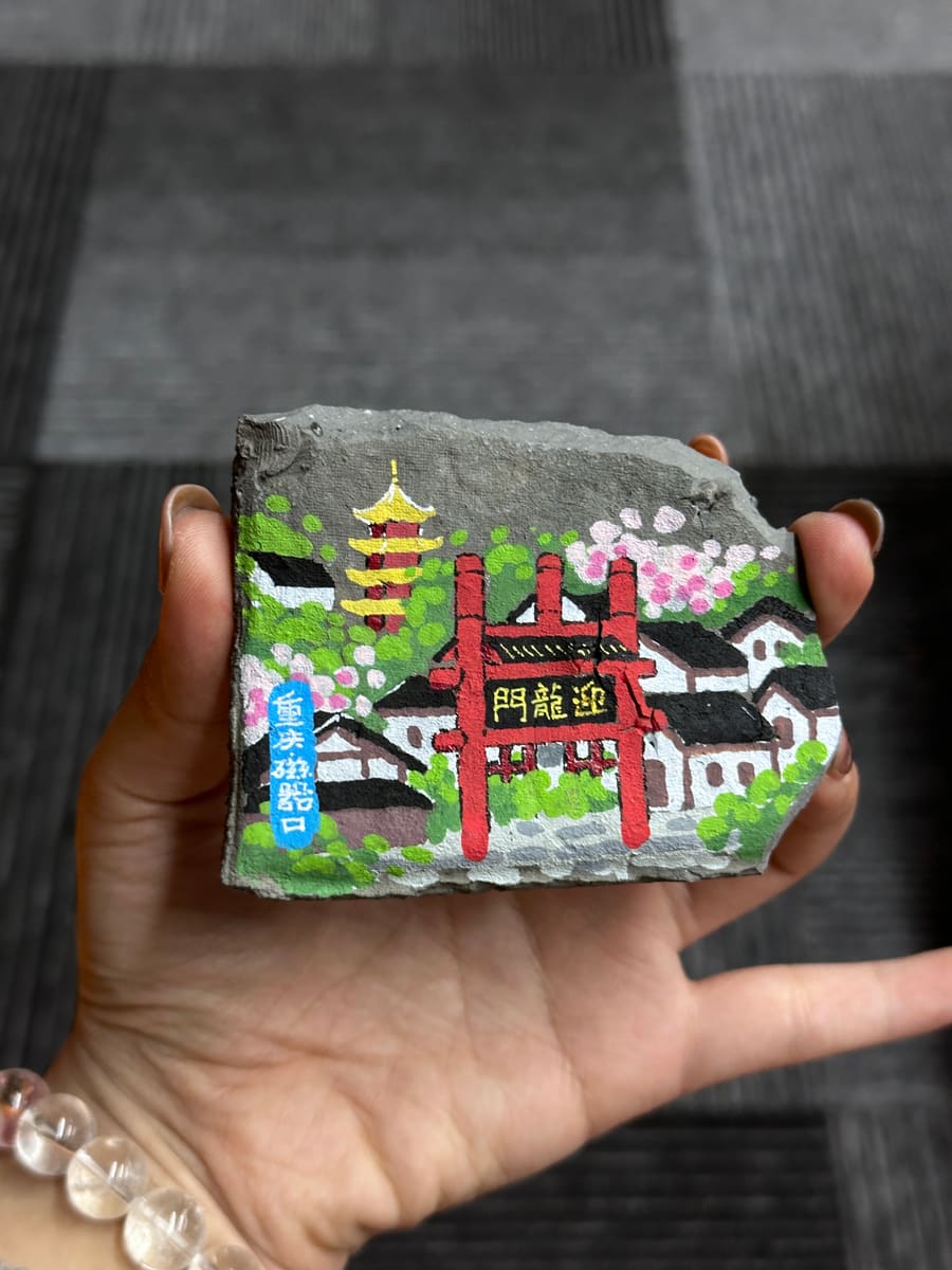 重庆-磁器口