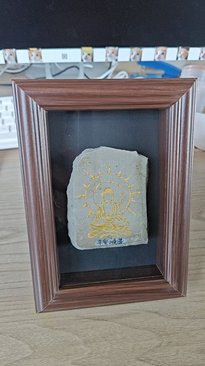 药师