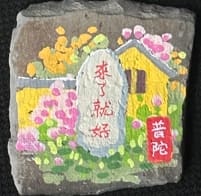 普陀山-来了就好-小版