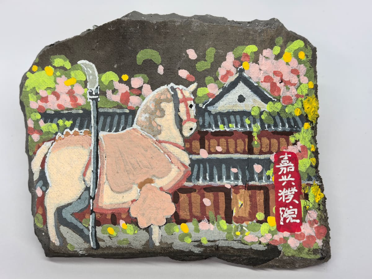 濮院-小马
